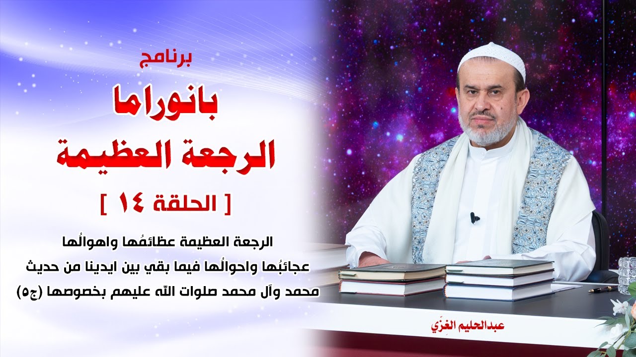 الشيخ عبد الحليم الغزِّي